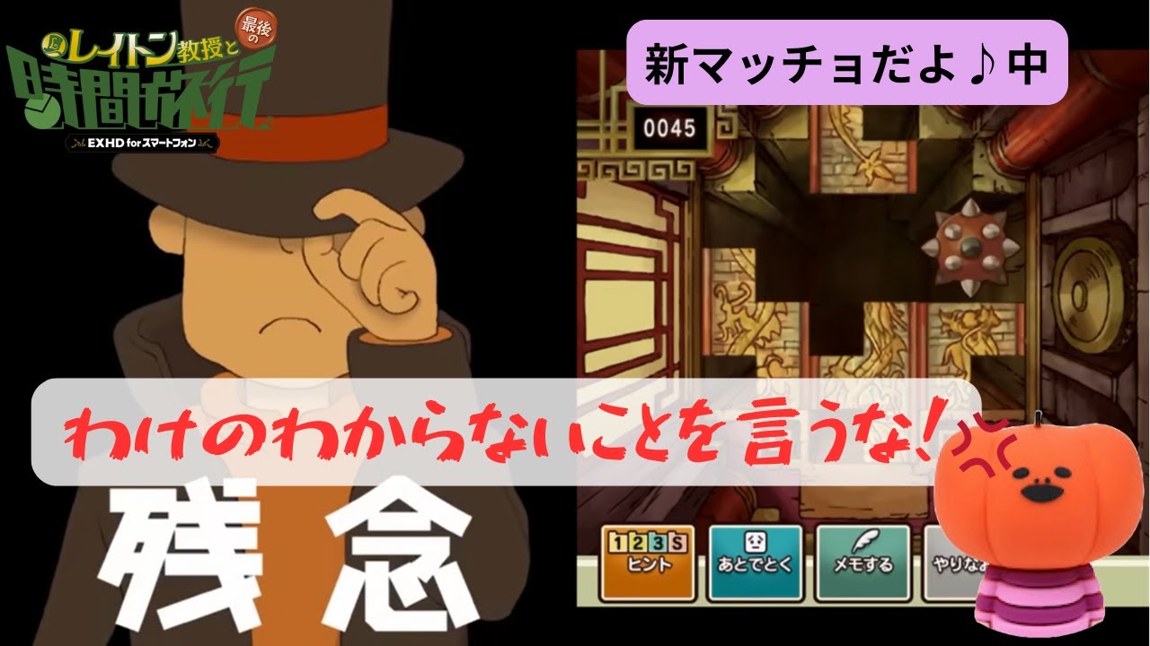 《作業＆睡眠用》蘭たんの「わけのわからないことを言うな！」まとめ｜レイトン教授と最後の時間旅行【蘭たん切り抜き】