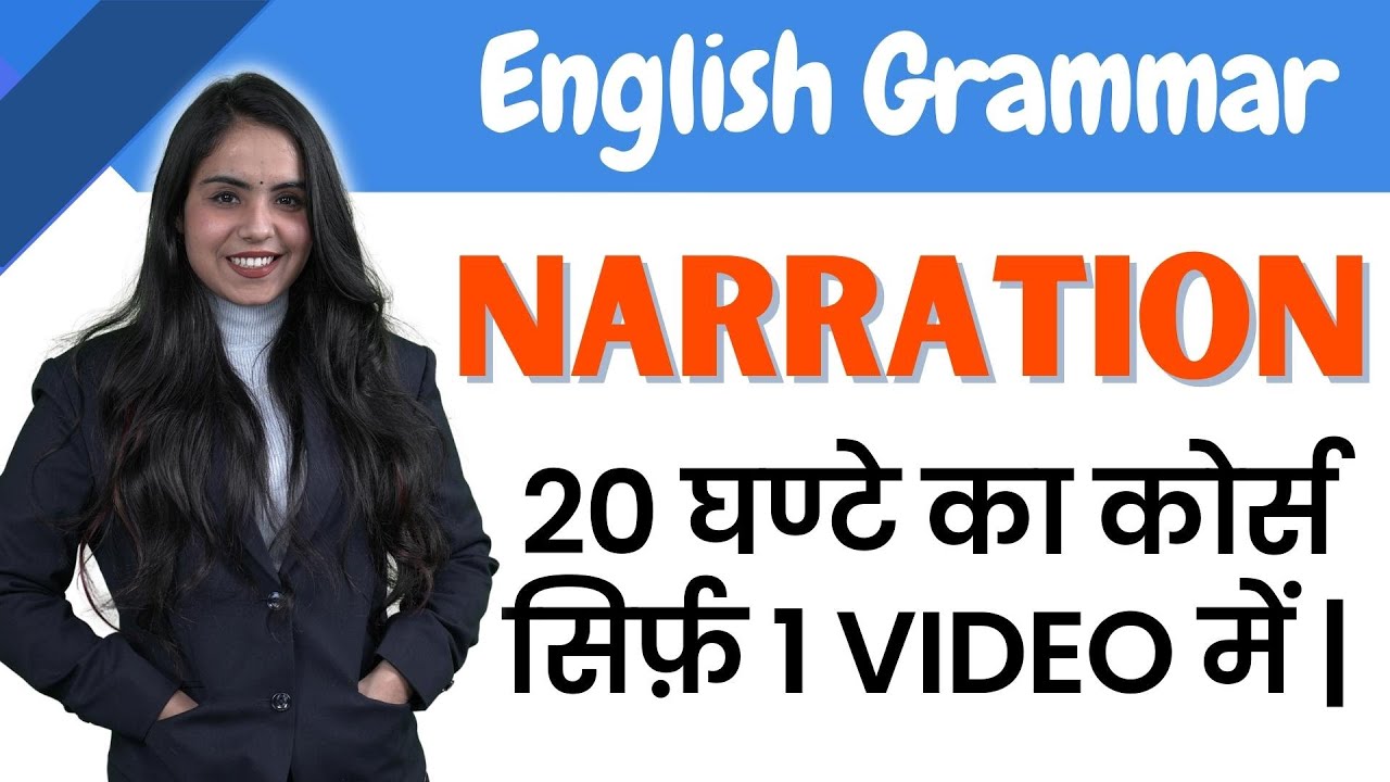 English Grammar | Narration In Hindi | Direct And Indirect Speech | Rules + Examples | Fab English