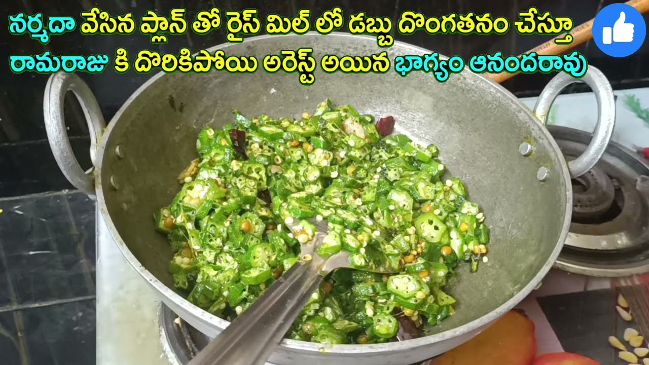 illu illalu pillalu నర్మదా వేసిన ప్లాన్ తో రామరాజు కి దొరికిపోయి అరెస్ట్ అయిన భాగ్యం ఆనందరావు ప్రేమ