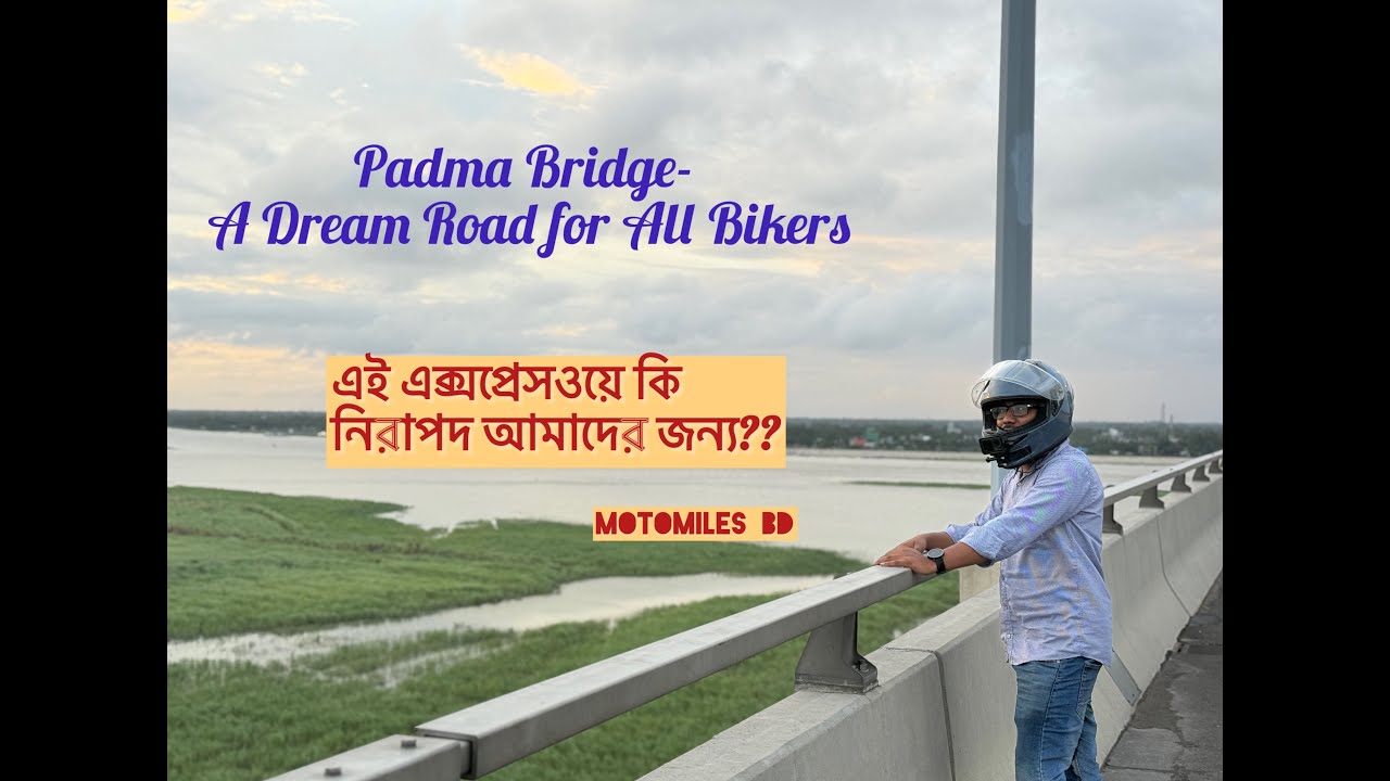 Padma Bridge Bike Ride 🇧🇩 | এটা শুধু Road না, এটা Feel | Vlog 07 | #MotoMilesBD