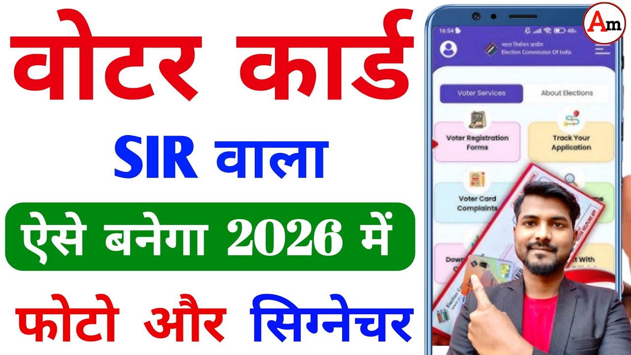 Voter id card kaise banaye mobile se | how to apply voter id card online | Voter card apply online