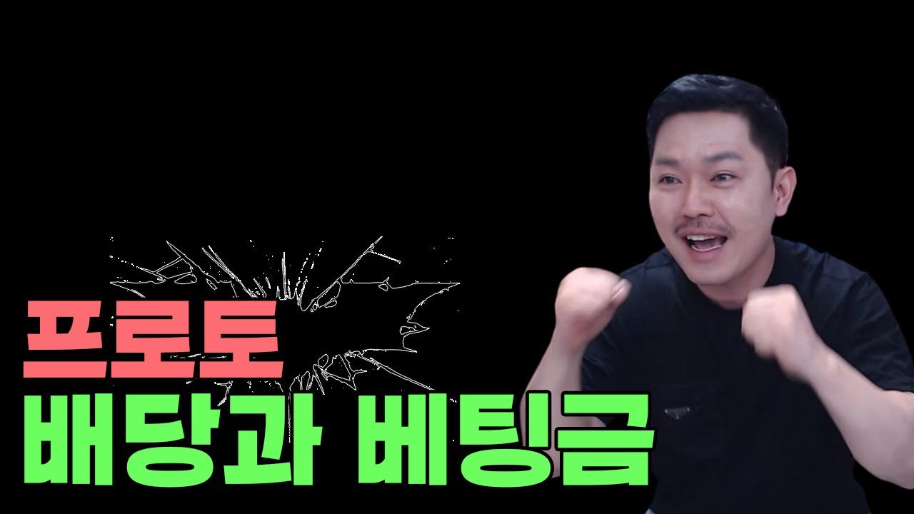 베팅할 때! 배당과 베팅 금액 설정 방법!