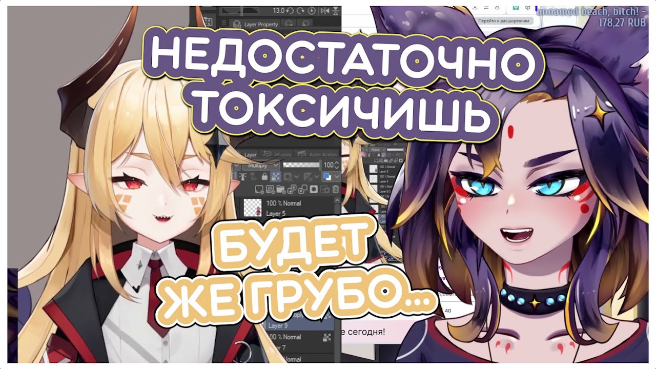 Начало Токсичности: Ехидная, что с лицом? || Akidawho