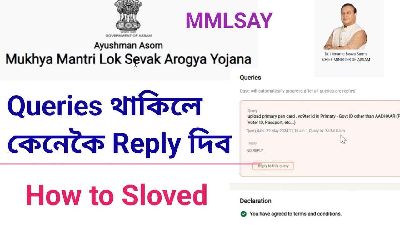 how to reply mmlsay quries 🙏how to solved mmlsay quries👈govt health insurance assam