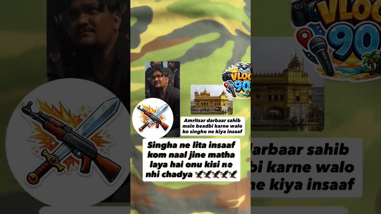 darbar Sahib de beadbi da insaaf ⚔️🔱 #viral #funny #shortvideos