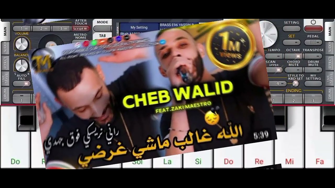 Cheb Walid avec Zaki Maystrou ORG24/(الله غاليب ماشي غرضي)🎹🔥 عزف رائع 🎵