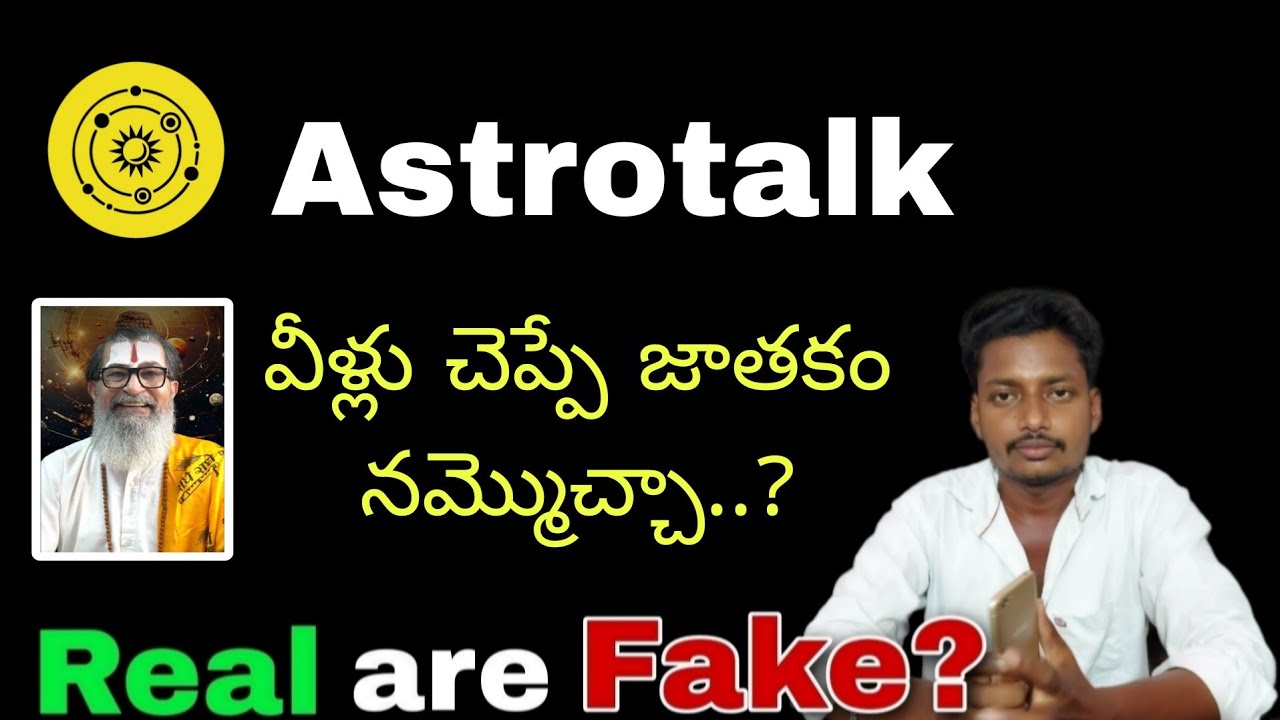 Astrotalk app telugu | Astrotalk app review telugu | Astrotalk app real or fake in telugu