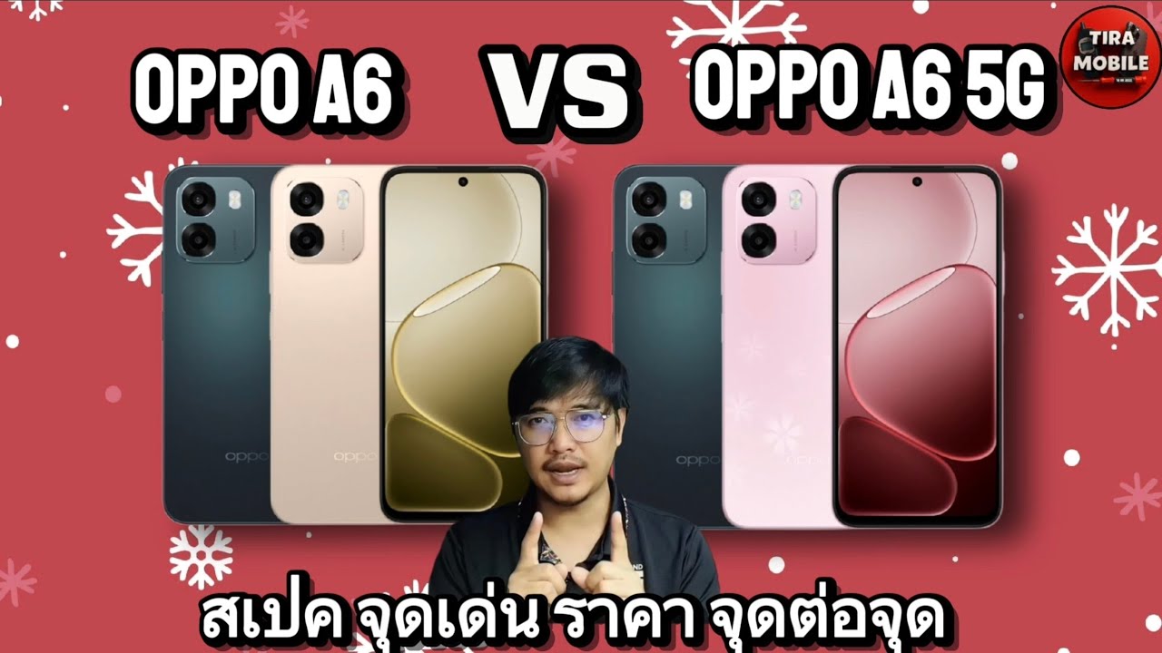 Oppo A6 vs Oppo A6 5G  สเปค จุดเด่น  เปรียบเทียบ ข้อแตกต่างง่ายๆ