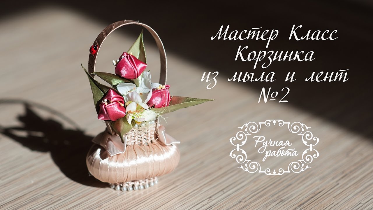 Продолжение. Мастер класс 
