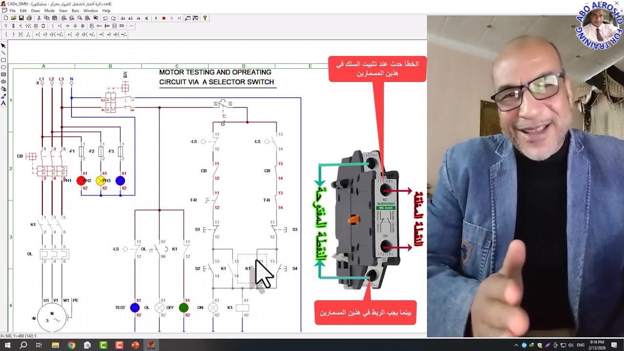 خطأ في دائرة تحكم المحرك لايمكن أن تتوقعه وهيصدمك A motor control circuit error you wouldn't expect