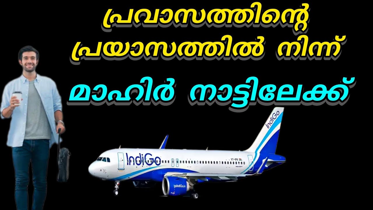 പ്രവാസത്തിൽ നിന്ന് മാഹിർ നാട്ടിലേക്ക്.. അവനു സുറുമിയെ അഭിമുഖീകരിക്കാൻ കഴിയുമോ 😒😒😒😢