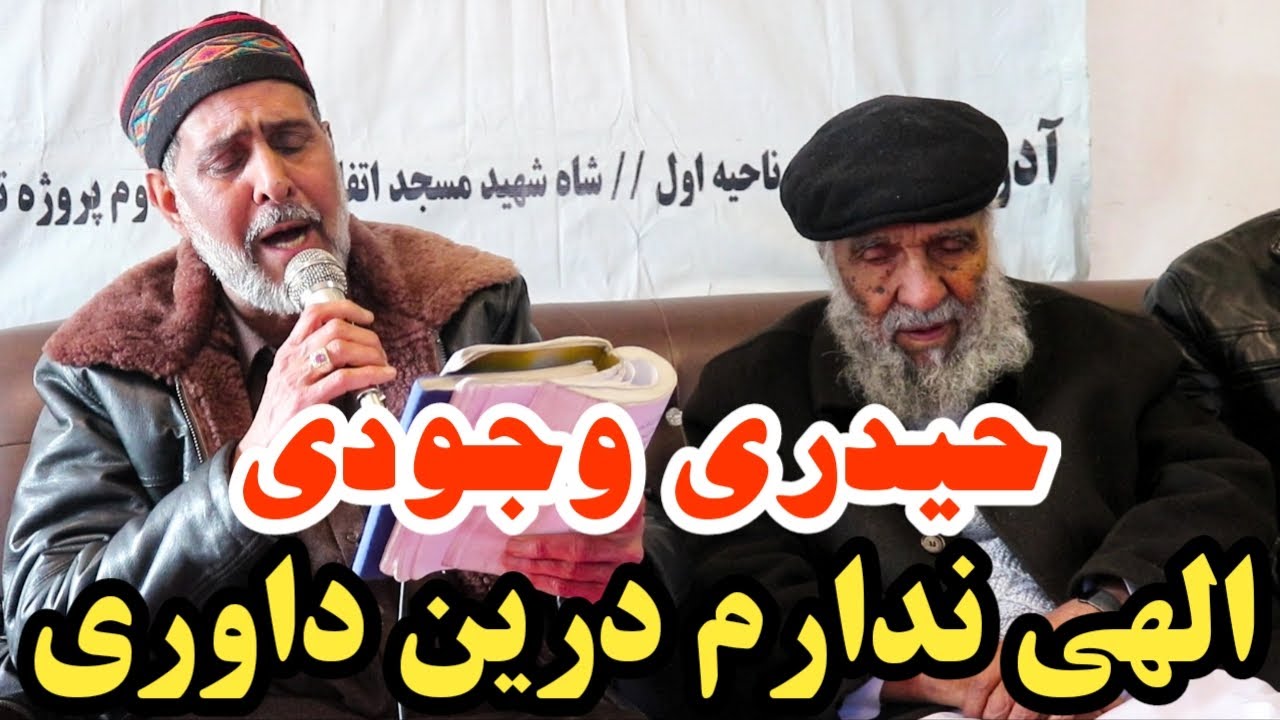 Ramadan Mubarak 2025 | رمضان مبارک افغانستان |حاجی سمیع جان|پیام حاجی آغا تایمنی به مناسبت ماه رمضان