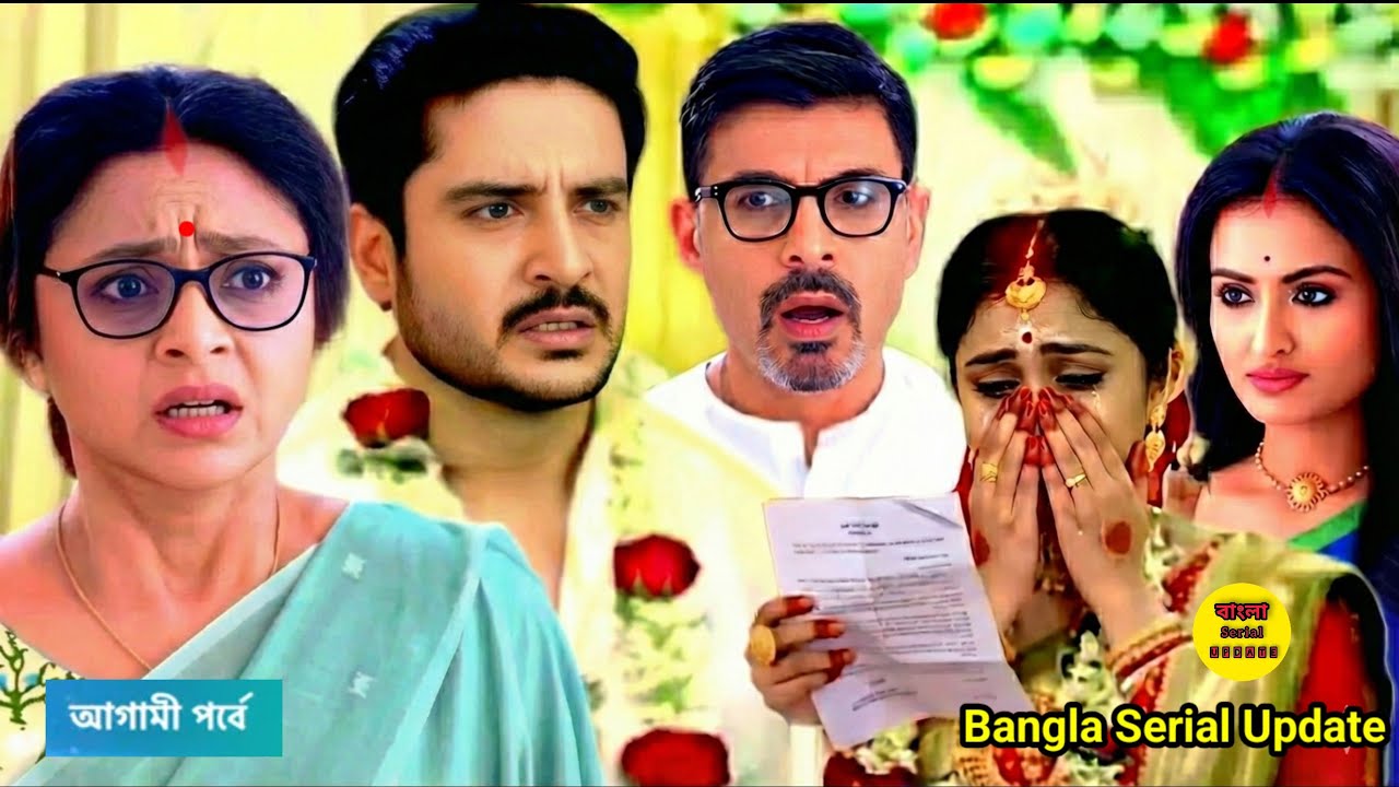 মিঠির বিয়েতে নোং*রা ষড়*যন্ত্র করলো বর্ষা।চিরসখা /chirosakha  