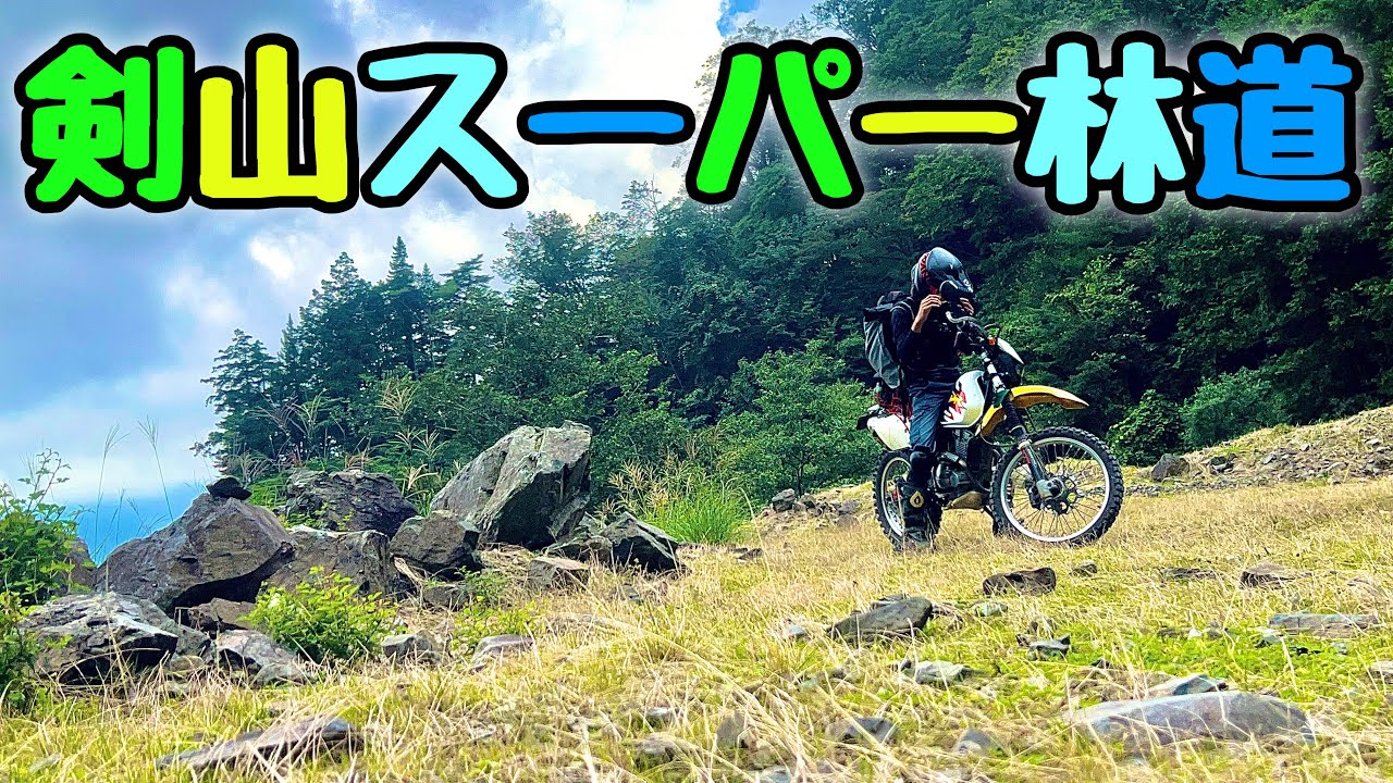 DR250Rで初めてのロングツーリング1人旅 IN四国