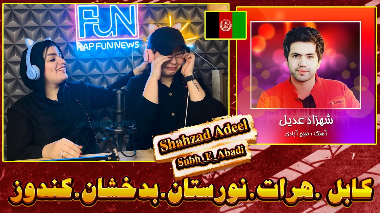 😓😍موزیک احساسی و زیبای شهزاد عدیل( صبح ابادی)Shahzad Adeel (Subh_E_Abadi)