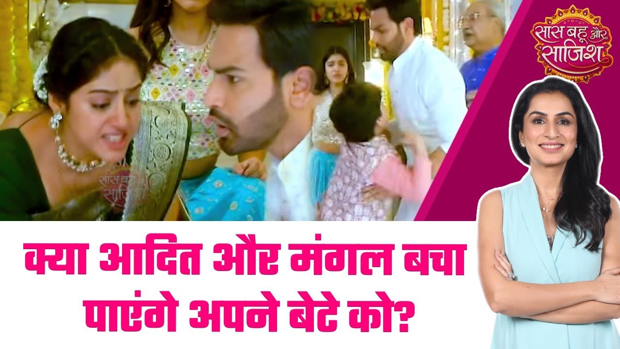 Mangal Lakshmi: 😱Akshat की बिगडी तबीयत परिवार के छोटे सदस्य के लिए सबकी आँखों में आँसू #sbs