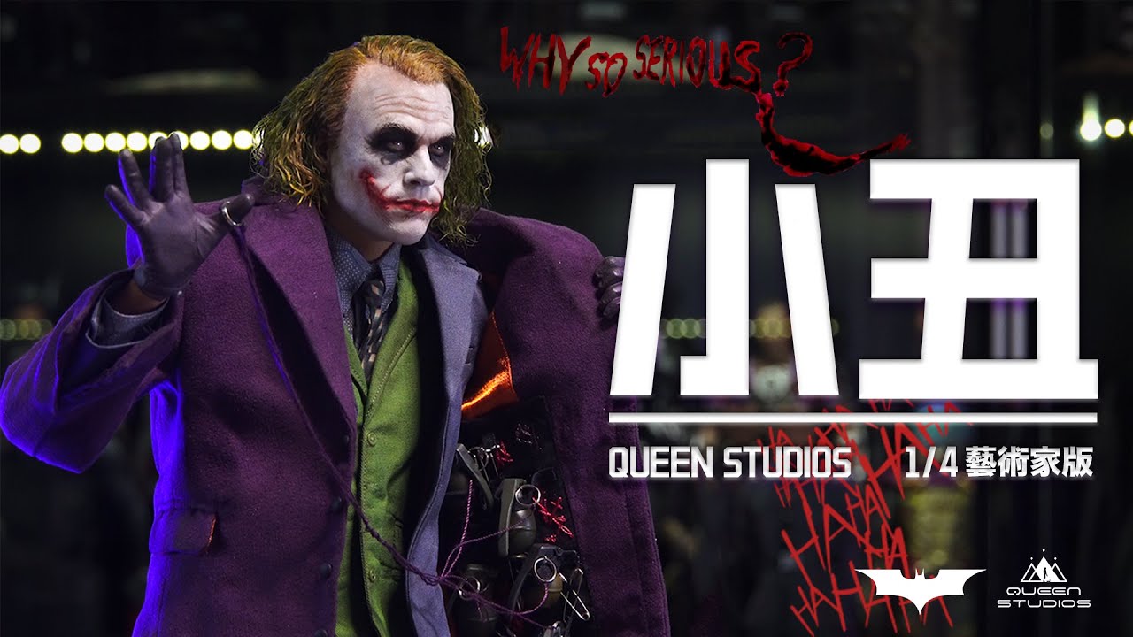 價值9000塊的完美小丑？Queen Studios 1/4 黑暗騎士 小丑 藝術家植髮版 Queen Studios 1/4th Scale TDK The Joker Artist Edition
