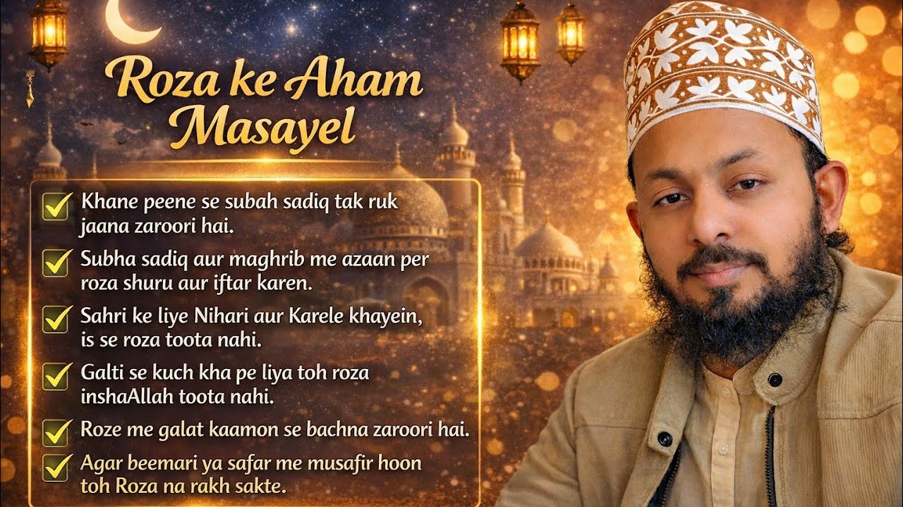 roza ke aham masayel no 3