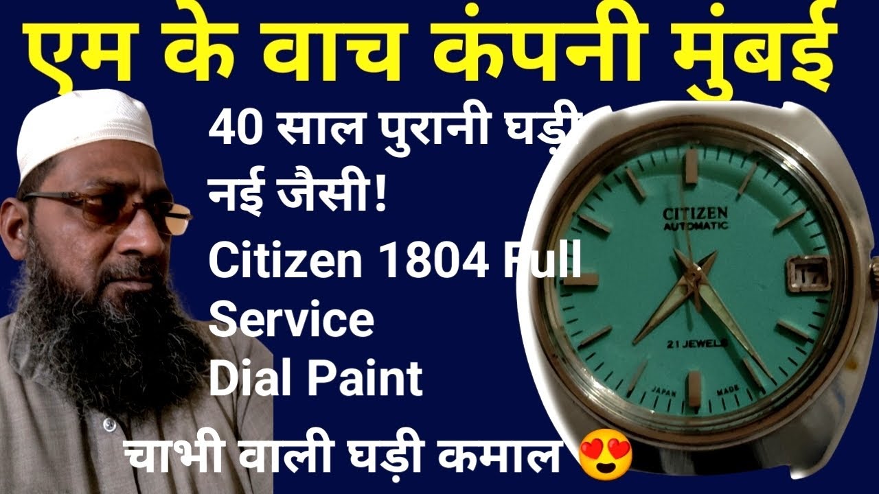 🕰️ Citizen चाभी वाली घड़ी – Japan 1804 मूवमेंट | फुल सर्विसिंग + डायल पेंट