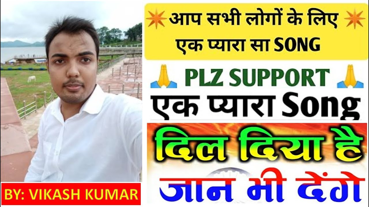 A song by Vikash sir |  Aye Watan Tere Liye - Karma | bihar paramedical seat allotment 2021 result