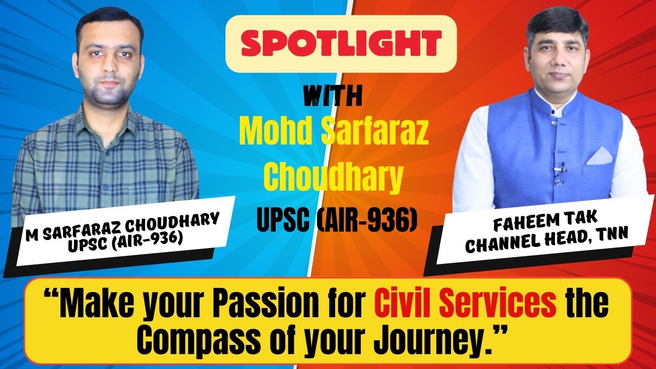 SPOTLIGHT: Faheem Tak in Conversation with Mohd Sarfaraz Choudhary (UPSC AIR-936)