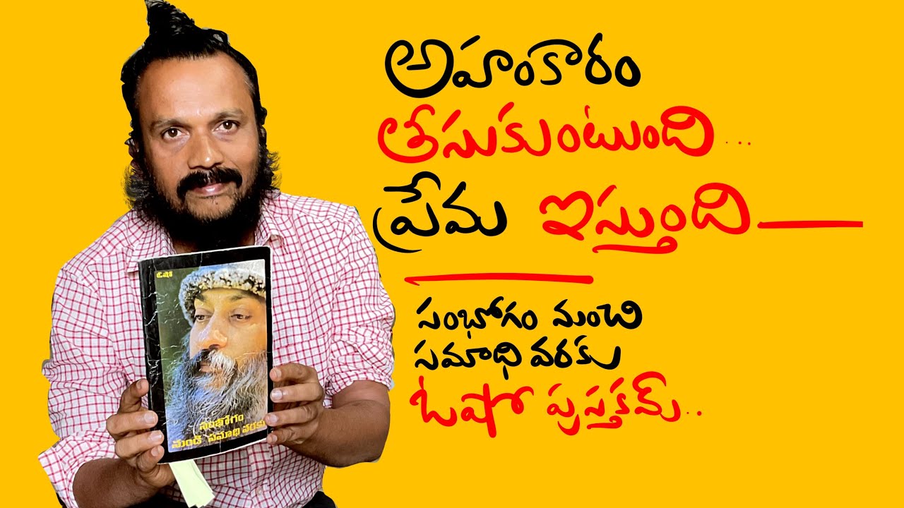 మన మూలంలో కామం దాక్కుని ఉంది .. ప్రేమించు .. ప్రేమను పంచు .. Book overview .. Risa