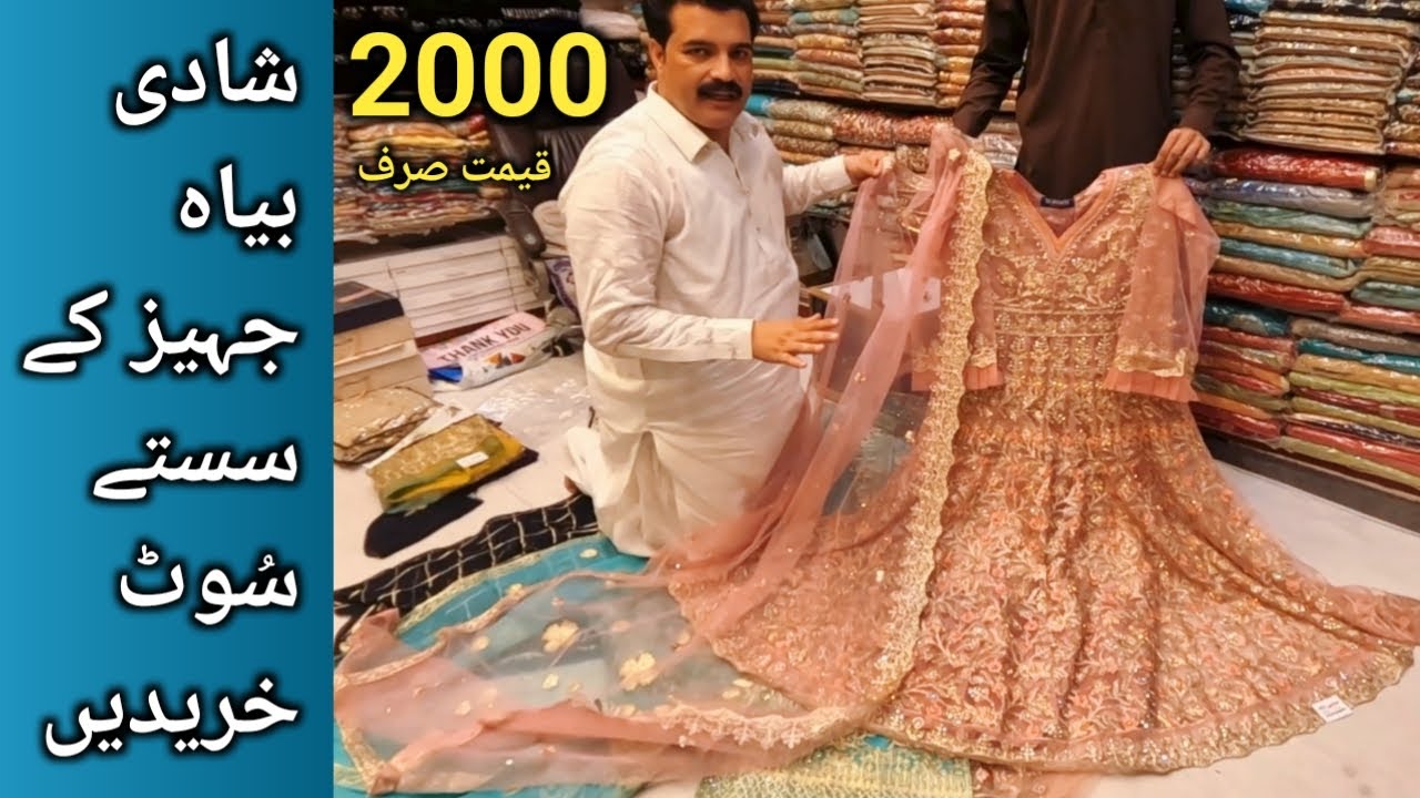 Party Wear Suit Wholesale Market in Pakistan l Arshad Market FSD 2023 | Pakistani Designer Dresses