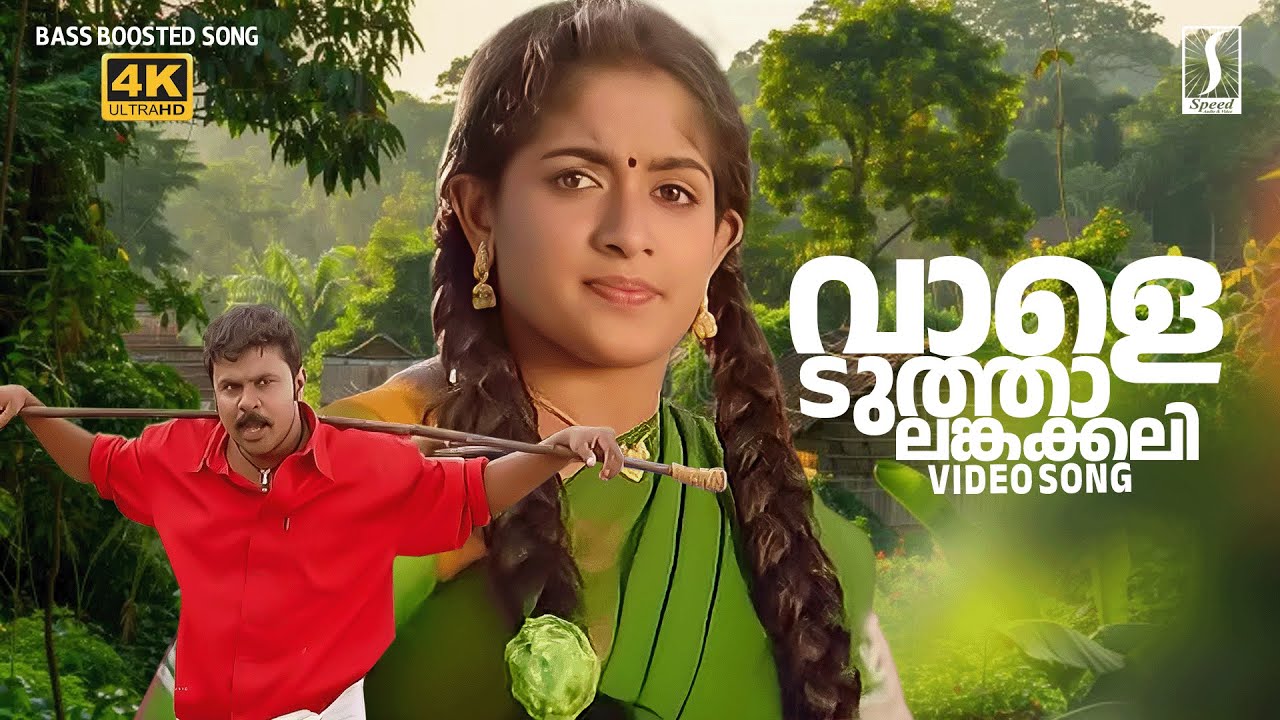 Vaaleduthal Angakali Song | Meesamadhavan | Vidhu Prathap | Dileep | Kavya Madhavan | Vidyasagar