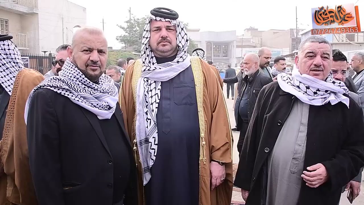 مجلس عزاء (الــواء الطيــار  محمد لطيف كاظم اللامي ) للحجز عباس الساعدي 07726749363