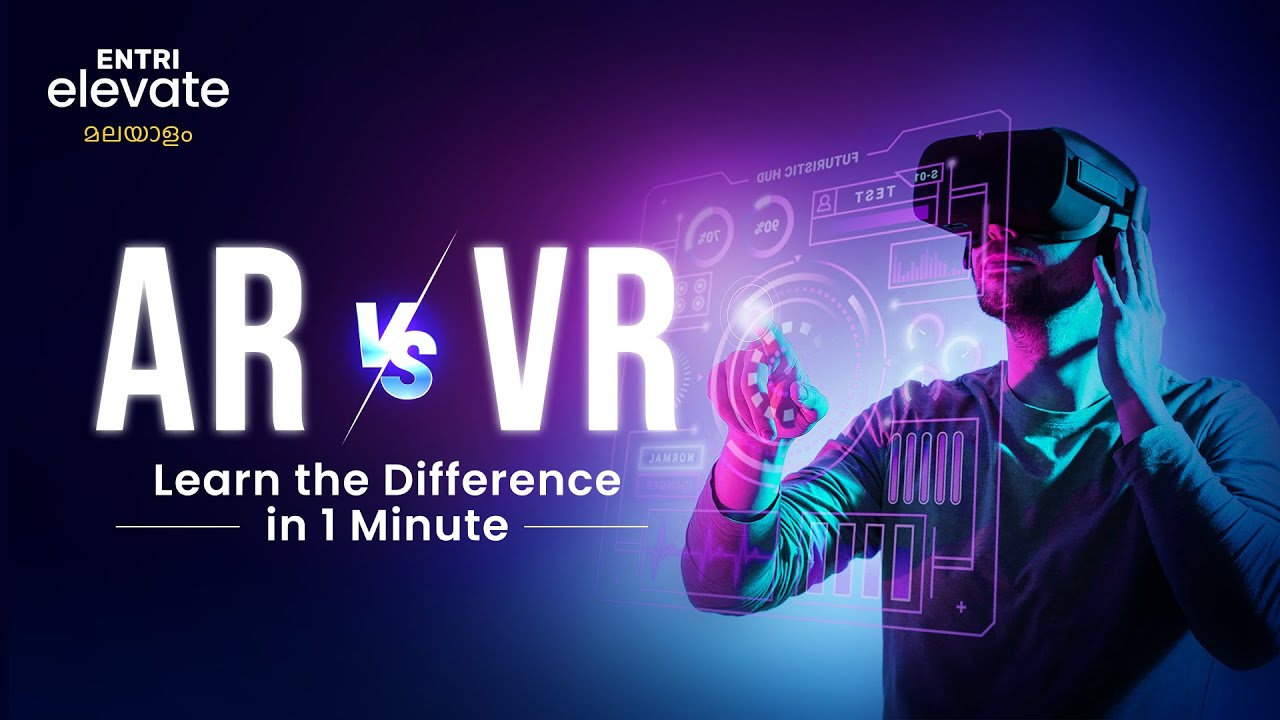 എന്താണ് VR and AR? നിങ്ങൾക്കറിയാമോ യഥാർത്ഥത്തിൽ ഇവ തമ്മിലുള്ള വത്യാസം?