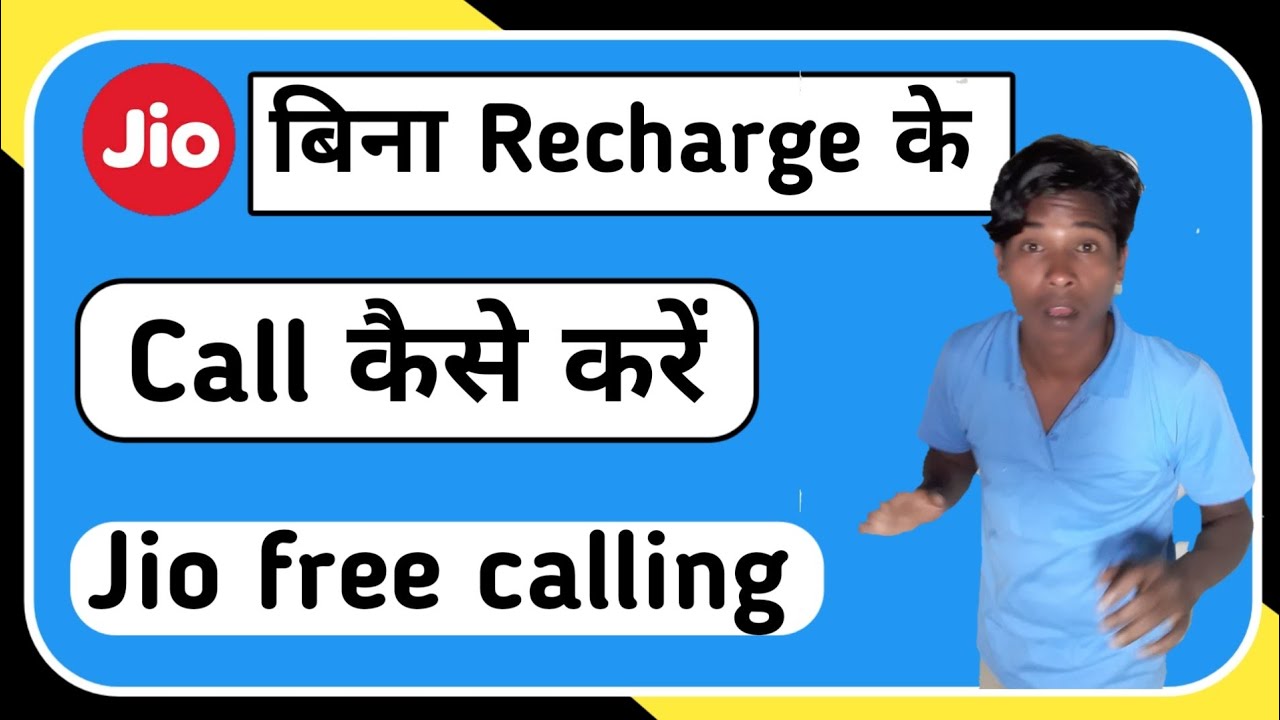 jio me bina recharge ke call kaise kare |  jio unlimited free calls |