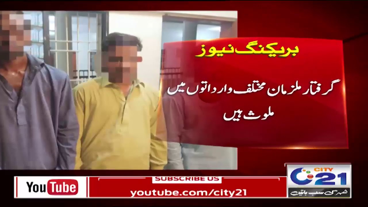 Police arrested a three-member inter-provincial dacoit gang | City 21