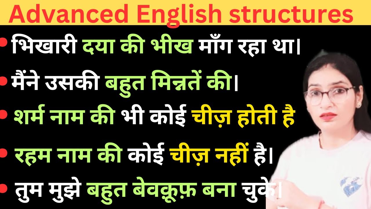 Advanced English Structures || English Speaking Practice || Daily used English sentences 