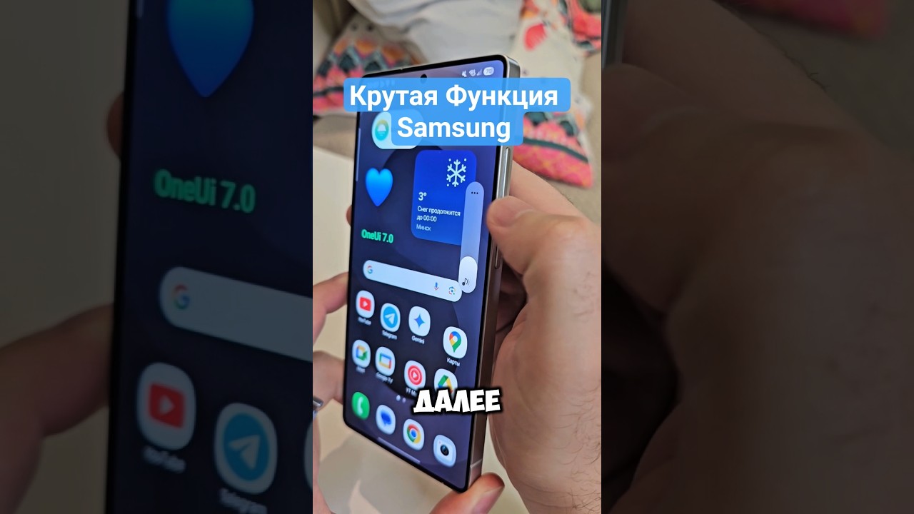 Крутая Функция смартфонов Samsung| Фишки Самсунг