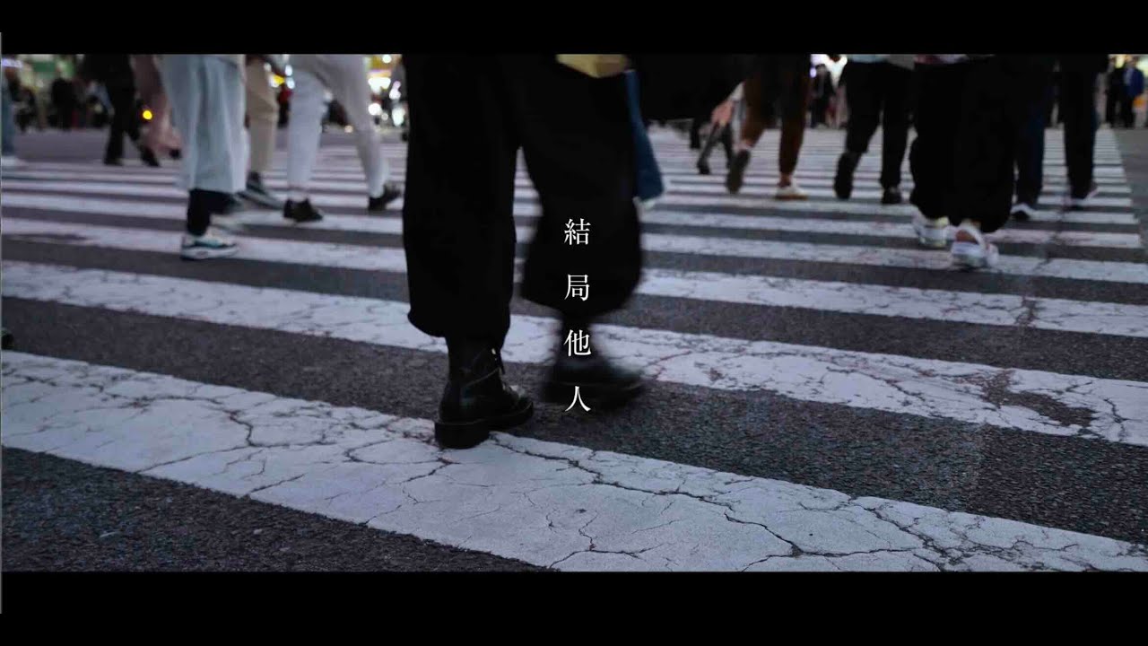 結局他人 | Hwyl (Lyric Video)