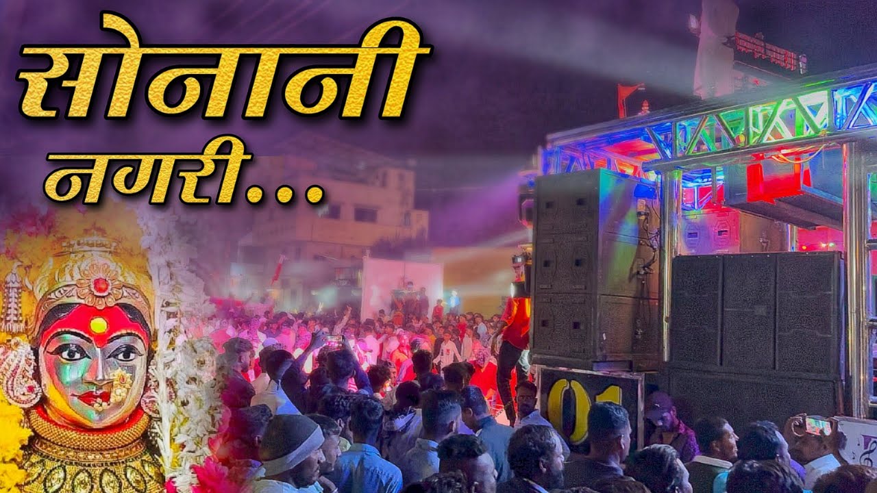 सोनानी नगरी 🚩 कानबाई माता सोंग 🚩 | Dipak Band Galangi | 🔊🎧