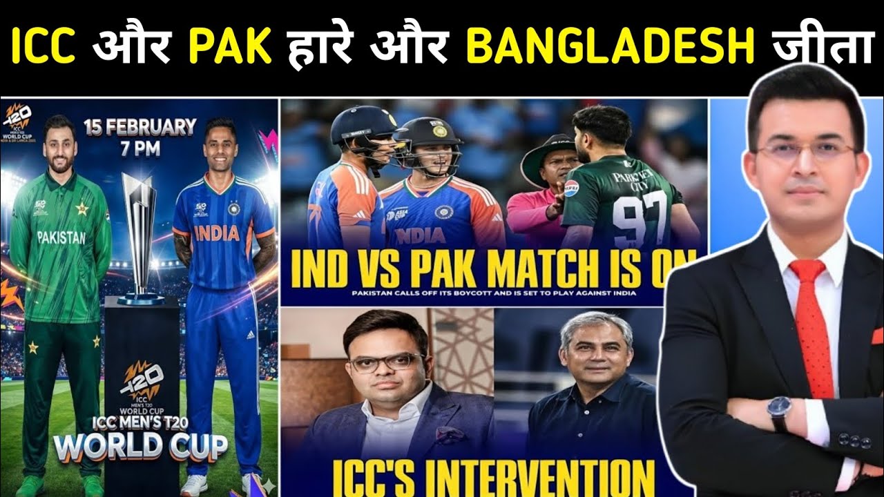 ICC और Pakistan हारा, Bangladesh जीता? | India Vs Pakistan T20 World Cup 2026