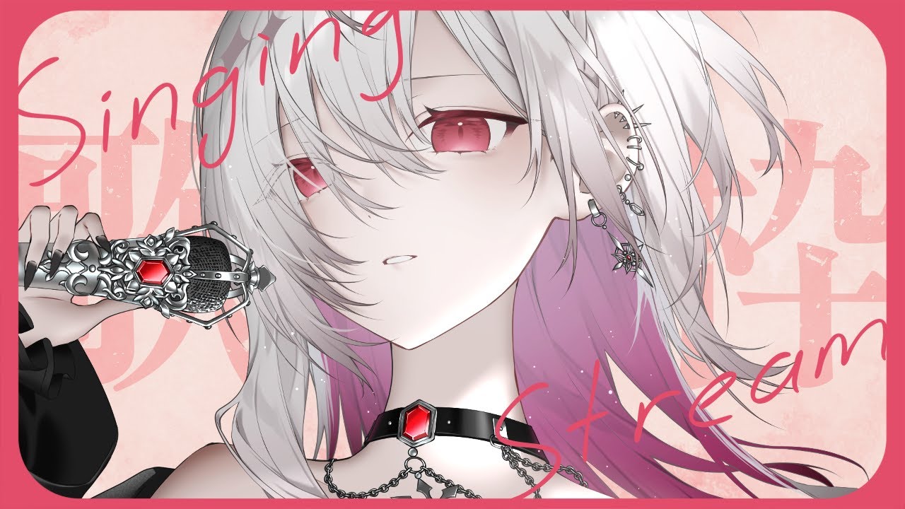 〖 #歌枠￤#KARAOKE 〗寒い夜も心温まる大人ののんびり歌枠〖ゆきの / Yukino /MAHA5JP 〗