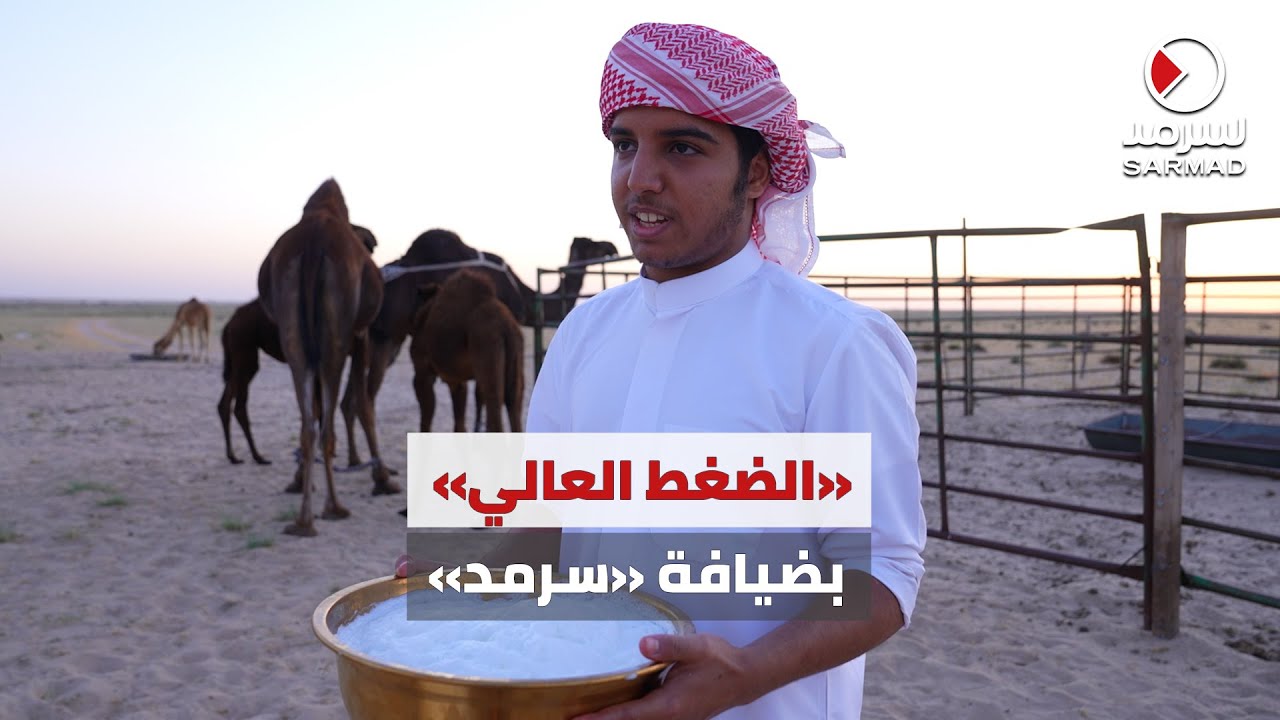 ناصر الهاجري «الضغط العالي».. شاب كويتي متعلّق بحياة البادية