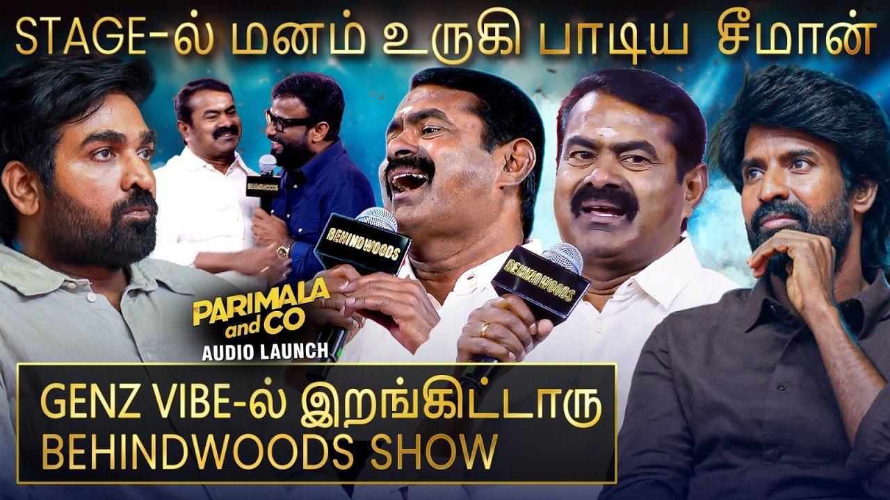 Fire Mode-ல ஆரம்பிச்ச சீமான்🔥கடைசில பாடி கண்கலங்க வெச்சிட்டாரு 😢
