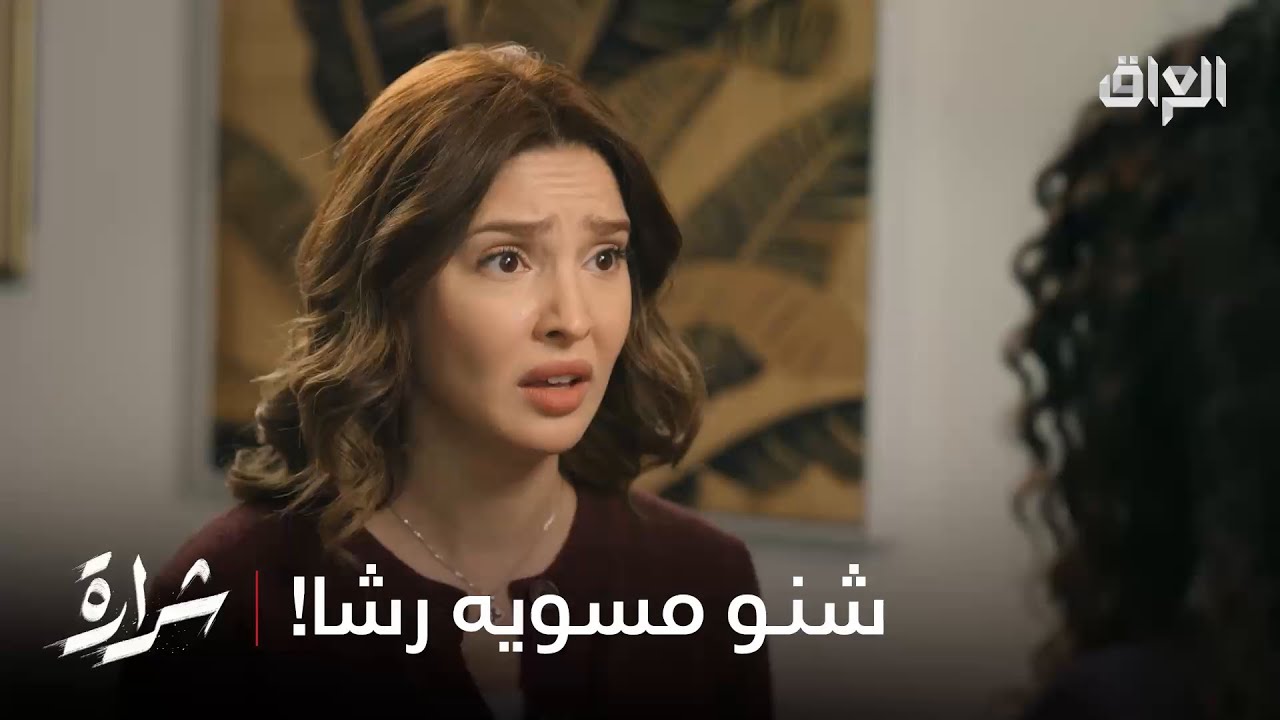 شلون مروة وصلتهم لهيجي محد يدري