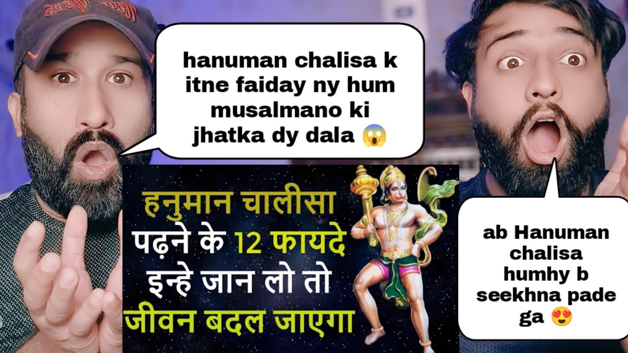 हनुमान चालीसा के अनगिनत फायदे देखकर 56 इस्लामी मुल्क जल गए