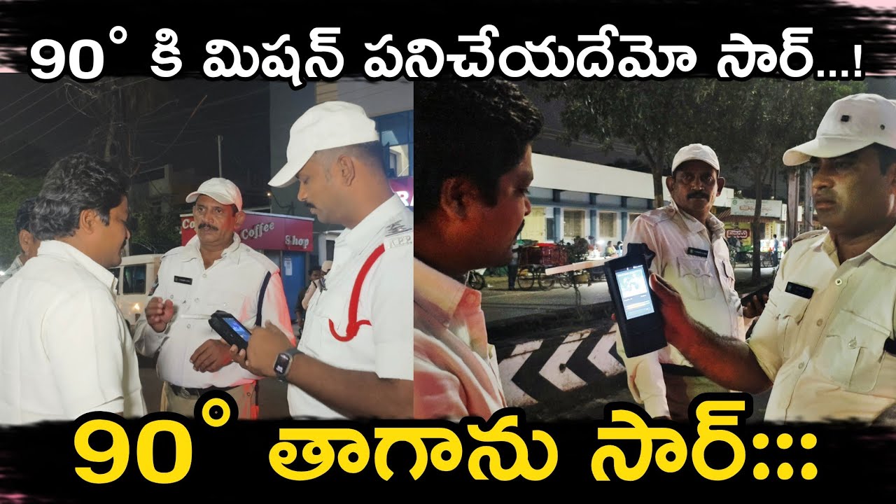 Drunk and Drive test in Vijayawada Police  #trafficpolice #trafficwarrior | Ap Smart News