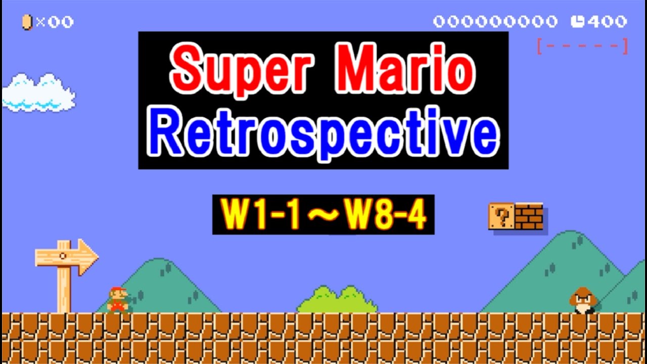 【SMM1】Super Mario Retrospective　W1-1~W8-4　完全攻略　(自作ワールド)