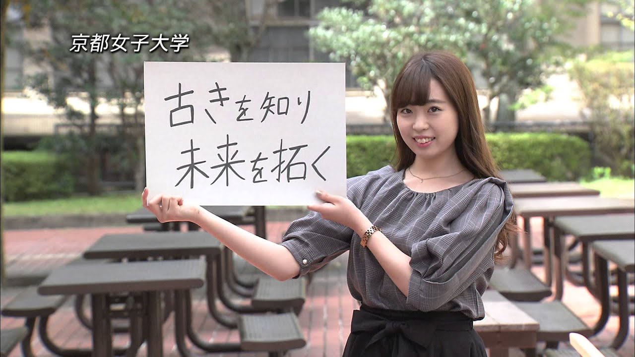 京都女子大学Woman Project DREAM BOARD編③