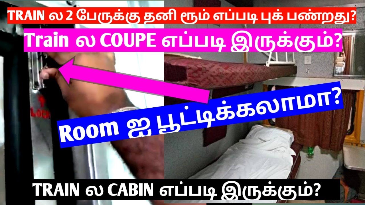 HOW TO BOOK TRAIN PRIVATE ROOM COUPE IN TAMIL|TRAIN COUPE CABIN DIFFERENCE IN TAMIL|1ST AC COUPE|OTB