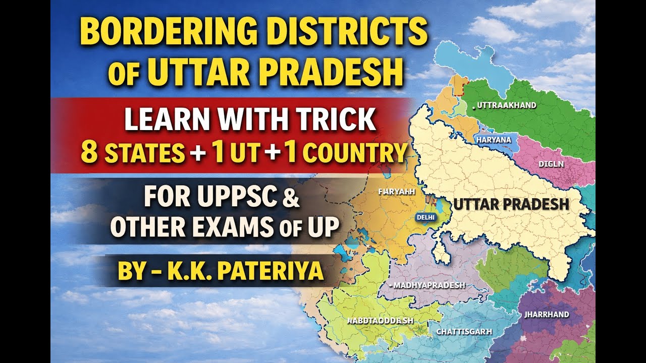 Bordering Districts of Uttar Pradesh with Trick | UP Border with States & Nepal #UPPSC Geography GK