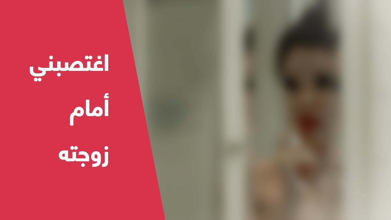اغتصبني أمام زوجته.. سبية تتحدث عن فظاعات داعش