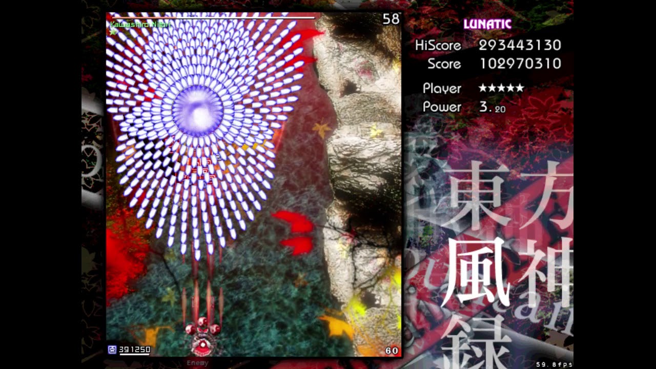 Touhou 10: Mountain of Faith - Lunatic 1CC - ReimuB