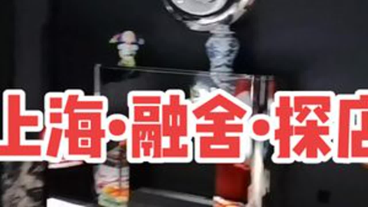 融舍·Living Lab | 一個藏在上海灘老弄堂裡的奢華精品民宿； #探店 #空间设计美学